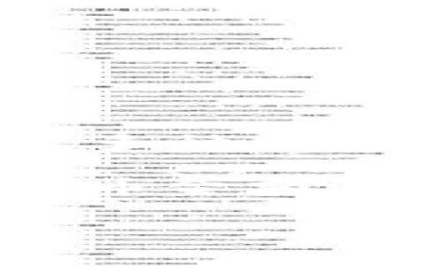 比特派提币数量与金额的全面解析

在数字货币交易日渐活跃的当下，如何有效地管理和提取比特币及其他加密货币，成为很多投资者关注的焦点。比特派作为一个备受瞩目的数字资产钱包，不仅提供了安全的存储方案，还使用户能够轻松地进行提币操作。然而，提币的数量和金额的选择往往牵动着用户的情绪和金钱利益，下面我们将详细探讨比特派提币的相关信息。

比特派是什么？

比特派（BitPie）是一款专业的数字资产钱包，以其安全性、流动性和用户友好性而著称。用户可以选择把各种加密货币存储在比特派中，并通过该平台进行交易或提币。这种灵活性使得比特派受到众多用户的青睐，尤其是在交易所的波动和手续费上涨的情况下，使用数字钱包进行资产管理显得尤为重要。

提币数量的基础知识

首先，我们需要明确提币数量的概念。提币数量是指用户在比特派钱包中，将其持有的数字货币转移到其他钱包时所选择的数量。通常情况下，用户可以选择提取全部或部分资产。选择提币的数量往往取决于市场状况、个人财务规划以及对未来价格趋势的判断。

例如，用户如果预见市场行情将上涨，可能会选择保留较多的资产，而在市场不确定或下跌趋势明显时，或许会选择提取部分资金来规避风险。因此，提币数量的选择不仅仅是一个简单的数字游戏，更涉及到用户的个人决策与投资策略。

提币金额的重要性

与提币数量密切相关的是提币金额。提币金额是指用户在提取资产时所涉及的实际资金数额，通常以法定货币（如人民币或美元）表示。提币金额的选择受到多种因素的影响，包括市场行情、手续费以及个人财务需求等。

比如，在市场表现强劲、投资者信心高涨的时刻，用户可能会选择将更多的资金提取到法定货币中，以便进行其他的投资或消费。然而，市场不佳时，用户可能会缩减提币金额，以保护自己的资产不受更多损失。

如何在比特派中提币？

提币的步骤也是用户需要关注的重要环节。首先，用户需要登录比特派账户，并确保钱包中有足够的资产可供提取。在确认提币数量后，用户需填写所要提币的金额，确保满足最低提币限额。接下来，用户还需填写提币地址，确保资金能够安全无误地转移到目标钱包中。

在完成这些步骤后，用户将需支付一定的手续费，手续费因币种和交易所的不同而有所差异。此时，用户需要确认所有信息，确保无误后方可提交提币申请。一般情况下，提币申请会在短时间内处理完成，用户可以通过比特派进行查询。

提币中的风险管理

在投资数字货币的过程中，理解和管理风险是至关重要的。提币过程中的风险主要体现在以下几个方面：

ul
    listrong市场波动性：/strong数字货币市场的波动性极大，用户在提币时需谨慎考虑市场趋势，以免在高位提币而错过更好的投资机会。/li
    listrong安全风险：/strong提币时输入错误地址或被诈骗，可能导致资金损失，因此确保提币地址的正确性非常重要。/li
    listrong手续费风险：/strong各种手续费的变化可能会影响到实际到账金额，用户需要注意这些隐性成本。/li
/ul

因此，投资者在进行提币操作时，应当考虑当前市场的风险因素，制定相应的风险管理策略。

总结与展望

比特派作为一个数字资产钱包，提供了便捷的提币功能，使用户能够灵活地应对市场变化。然而，提币数量与金额的选择并不是一项简单的决策，而是需要综合考虑多种因素的结果。在未来，随着数字货币市场的不断发展，用户在提币时需要保持敏锐，及时研究市场动向，合理规划投资策略，以实现资产的最佳配置。

像其他的投资一样，数字资产投资充满了机遇与挑战。谨慎行事，确保每一步都经过深思熟虑，将有助于用户在这个快速变化的领域中获利。无论是提币数量还是提币金额，了解其背后的含义和影响，将助力用户在这场资产管理的旅程中走得更远。

比特派, 提币数量, 提币金额, 数字资产/guanjianci