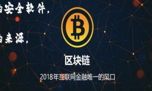 要查找 Bitpie 钱包的官网下载地址，您可以按照以下步骤进行：

1. **访问官方网站**：最安全的方式是直接访问 Bitpie 的官方网站。很多加密货币钱包都有官方渠道，确保下载的应用是最新、最安全的。

2. **查看社交媒体和社区**：您可以在 Bitpie 的官方社交媒体页面（如 Twitter、Telegram、Facebook 等）上找到链接。此外，查阅相关的加密货币社区（如 Reddit 或 Bitcointalk）也可能提供有效的下载链接。

3. **阅读用户反馈**：在下载之前，看看其他用户的反馈和评论，可以对软件的安全性和可靠性有更好的了解。

4. **确保设备安全**：下载前，请确保您的设备运行的是最新的操作系统，同时配备良好的安全软件。

5. **警惕钓鱼网站**：在搜索下载链接时，务必小心，确保不下载到任何仿冒网站或可疑的来源。

请您务必小心，确保下载的是官方版本，保障您的资产安全。