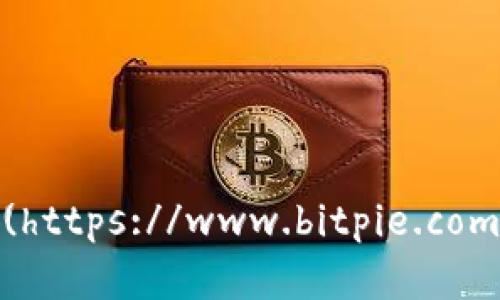 比特派（BitPie）是一款数字货币钱包，用户可以通过其官方网站获取更多信息和服务。比特派的官方网址是：[https://www.bitpie.com](https://www.bitpie.com)。在官网上，用户可以下载应用程序、查看最新消息以及获取帮助和支持。请确保在访问官方网站时，注意网络安全，避免访问到仿冒网站。