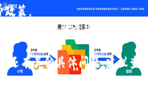 要在B特派收取泰铢币，您可以按照以下步骤进行：

### 一、注册并下载B特派

1. **下载应用**：首先在您的智能手机上下载B特派APP，可以通过App Store或Google Play找到。
2. **注册账户**：打开应用后，按照指引注册一个新账户，通常需要提供您的手机号码和一些基本信息。

### 二、绑定银行卡

1. **进入账号设置**：登录应用后，进入个人中心，找到“银行卡管理”或“我的钱包”等相关选项。
2. **添加银行账户**：根据系统提示输入您的银行账户信息，选择支持的银行进行绑定。

### 三、开通泰铢币收款功能

1. **选择币种**：在收到订单前，确保您的账户已开通泰铢（THB）的收款功能。
2. **设置收款方式**：根据B特派的操作说明，选择收到泰铢的方式，可能包括付款链接、二维码等。

### 四、分享付款信息

1. **生成收款二维码**：在APP内生成您的泰铢收款二维码，并将其分享给客户。
2. **分享付款链接**：除了二维码，您也可以直接分享链接给客户，让他们通过网络转账。

### 五、确认收款

1. **查看交易记录**：客户付款后，通过B特派APP查询交易记录，确认款项已到账。
2. **处理订单**：一旦确认收款，您可以按照约定处理订单或提供服务。

### 六、注意事项

- **手续费**：请留意B特派在处理泰铢收款时的手续费政策。
- **汇率变化**：关注泰铢兑您使用的主要货币的汇率波动，以便了解最终到账金额。

通过以上步骤，您可以顺利地在B特派上收取泰铢币。如果还有其他具体问题，建议查看官方帮助中心或联系客户支持以获取详细信息和帮助。