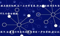 转账流程因特定平台而异