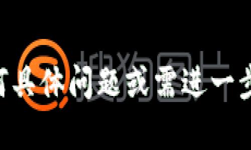 转账流程因特定平台而异，以下是一般情况下的转账步骤，供您参考。如果您指的是某个具体的