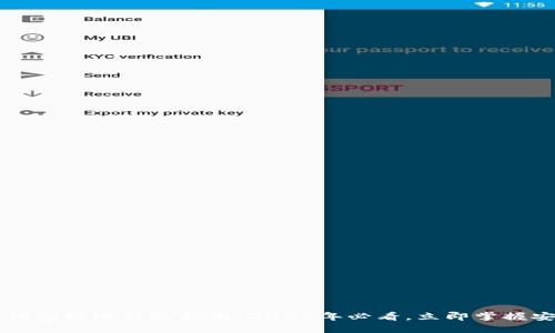 比特派钱包权限修改指南：2025年必看，立即掌握安全设置