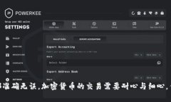 在了解如何将B特派的资金