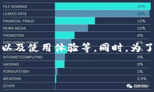 在本次内容中，我们将讨论“b特派钱包最新版官网”这一主题，提供详细的信息、功能以及使用体验等。同时，为了增强内容的效果和吸引力，我们将使用一个合适的、关键词，以及结构化的内容布局。

2025必看！b特派钱包最新版官网深度解析，立即下载抢占先机