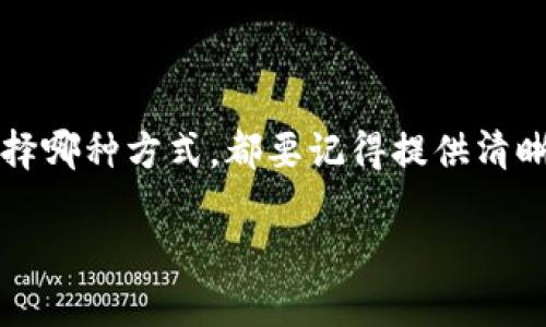 比特派如何联系客服人员：完整指南

在数字货币和区块链技术飞速发展的今天，越来越多的人选择使用比特派（BitPie）这样的数字钱包进行资产管理及交易。然而，用户在使用过程中可能会遇到各种问题或需要进一步的帮助。在这种情况下，联系比特派的客服人员是非常重要的。本文将为您提供详细的指南，帮助您顺利地联系客服。

1. 通过APP内的客服功能联系

比特派的手机应用程序是用户进行交易和管理资产的主要场所。在应用内，您可以找到便捷的客服功能。

首先，打开比特派APP，登录您的账户。然后，寻找“帮助”或“客服”选项。通常，这些选项位于主菜单或设置中。一旦进入客服界面，您可以看到常见问题的解答，或者直接选择与客服人员聊天的选项。通过即时聊天，您可以实时与客服沟通，寻求解决方案。

2. 通过官网的在线支持系统

比特派官网同样提供了客服支持。在您的浏览器中输入比特派的官方网站，通常在网站的右下角可以找到“在线客服”或“联系我们”的按钮。

点击后，您将进入一个对话框，可以通过文本与客服工作人员进行互动。如果在繁忙时段，您可能需要排队等待，但一般情况客服回复会非常迅速。

3. 发送电子邮件

如果您遇到的问题较为复杂，或者需要详细的文档和证据支持，发送电子邮件可能是一个更合适的选择。比特派官网通常提供客服邮箱，您可以在“联系我们”页面找到。

在撰写邮件时，请尽量简明扼要地描述您的问题，并附上相关的截图或信息，以便客服能够快速理解您的困扰并提供有效的解决方案。

4. 社交媒体平台的支持

比特派在一些主要的社交媒体平台上也有官方账号，如微博、微信等。您可以通过这些平台联系比特派的客服团队。

例如，您可以在微博上通过私信联系比特派的官方账号。在社交媒体上，客服通常会在工作日内很快回复，保证用户的问题得到及时解决。

5. 加入社区论坛或群组

有时候，官方客服的回复速度可能不如社区用户的反馈迅速。比特派通常会有一些用户社区，比如Telegram群组或QQ群。加入这些社区后，您可以发帖求助，许多经验丰富的用户愿意提供帮助。

此外，通过社区互动，您还可以获取其他用户的经验和教训，了解比特派使用中的各种注意事项，这对新用户尤其有帮助。

6. 常见问题解答（FAQ）

在联系官方客服之前，您可以先查阅比特派的常见问题解答（FAQ）页面。这个页面通常涵盖了一些用户最常问的问题，包括但不限于账户安全、交易失败、充值问题等。这样，您不仅可以节省时间，还可能找到直接的解决方案。

总结

综上所述，联系比特派的客服人员有多种方式，包括APP内的即时聊天、官网的在线支持、电子邮件、社交媒体和用户社区讨论。不论您选择哪种方式，都要记得提供清晰详细的信息，以便客服人员能够快速帮您解决问题。同时，主动查看常见问题解答也是一个不错的选择，帮助您降低不必要的等待时间。

希望这篇文章能帮助您顺利联系到比特派的客服，顺利解决问题，享受安全便捷的数字资产管理体验。