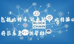 比特派（BitPie）是一款数