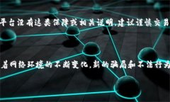 关于“bitp”是否是正规平