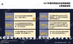 jiaotong /2025必看！比特派硬