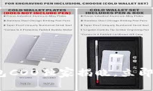 2023年必看：BitKeep钱包COO独家揭晓，立即了解数字资产管理新趋势