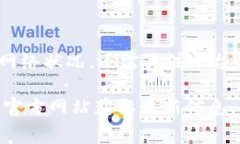 关于B特派的多签手续费，