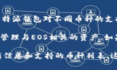 比特派钱包（Bitpie Wallet）