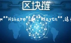 韩国的一个知名游戏区块链平台是**Kraken**，此外