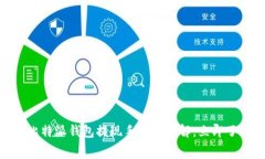 2025必看：比特派钱包提现