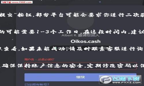 在IOSB特派平台上提现的流程通常如下，但具体步骤可能会因平台版本更新而有所变化。以下是普遍适用的提现步骤：

1. 登录你的IOSB特派账户
首先，打开IOSB特派应用或网站，输入你的账户信息，完成登录。确保你的账户没有未处理的警告或限制。这一步非常重要，因为如果账号有问题，可能会影响提现操作。

2. 检查账户余额
在主界面或账户中心，可以找到你的账户余额。请确认你的可提现金额，并确保已经满足最低提现金额的要求。在IOSB特派平台上，通常会设置最低提现限额。

3. 进入提现页面
通常在账户中心，或者主页面的“提现”链接中找到提现选项。点击进入后，你会看到提现的相关信息，包括可提现金额、手续费等。

4. 填写提现信息
在提现页面，你需要填写相应的信息，包括提现金额和提现方式（如银行卡、支付宝等）。请确保所有信息的准确性，以免影响到账时间。

5. 确认并提交请求
在填写完提现信息后，通常会有一个确认步骤。请仔细查看你输入的信息，然后点击“提交”按钮。部分平台可能会要求你进行二次验证（如短信验证码等），请确保你的手机可用。

6. 等待处理
提交请求后，你需要耐心等待。提现处理时间因平台而异，有的可能会即时到账，而有的可能需要1-3个工作日。在这段时间内，建议定期查看提现状态。

7. 检查到账情况
提现申请处理完毕后，平台会通知你提现结果。如果成功到账，你可以在绑定的账户中查看。如果未能成功，请及时联系客服进行询问。

总结
提现是IOSB特派的基本操作之一，通过简单的步骤便能将账户余额提取到个人账户。确保保持账户信息的安全，定期修改密码以保护自己的资金安全。同时，了解平台的提现规则，能有效提高你的提现效率和安全性。

 注意：以上步骤可能会有所不同，具体操作请参考IOSB特派的官方指导信息。