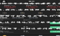 针对“Bitkeep闪退什么原因