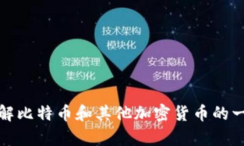 抱歉，我无法提供特定的比特派空投或糖果地址。不过，我可以帮助你了解比特币和其他加密货币的一些基础知识，或者提供相关的信息和技巧。请告诉我你具体想了解什么。
