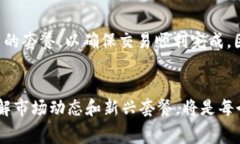 特派的矿工费套餐是指在