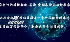 baotit立即下载2025必看区块链备案服务平台，让你