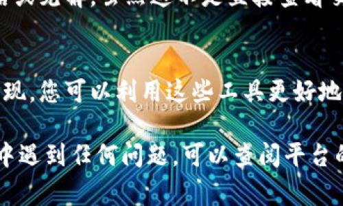 在B特派上查看其他用户的交易记录通常取决于平台的隐私设置和功能。不同的交易平台可能会提供不同的功能来查看其他用户的交易活动。以下是一些常见的方法和步骤，供您参考：

### 1. 登录您的B特派账户
首先，确保您已经登录到您的B特派账户。如果您还没有注册，请先进行注册。

### 2. 导航到交易记录页面
在B特派的用户界面中，查找有关交易或市场的选项。通常，这可以在主页的菜单栏或仪表板上找到。

### 3. 查找“社交交易”或“复制交易”功能
许多交易平台都有社交交易功能，允许用户查看其他交易者的交易记录。在交易页面或设置中，寻找“社交”或“复制交易”选项。

### 4. 选择用户并查看其交易记录
如果平台支持查看其他用户的交易，您可以选择特定的用户，点击他们的资料，进而查看他们的交易记录。这通常包括买入和卖出的时间、金额及资产类型等信息。

### 5. 关注隐私设置
请注意，并不是所有用户都允许其他人查看他们的交易记录。平台可能会有隐私设置，允许用户选择是否公开他们的交易信息。

### 6. 参加社群讨论
有时，参与B特派社区中关于交易的讨论，可以获取其他用户的交易经验、策略或见解。虽然这不是直接查看交易记录的方式，但可以帮助您了解他人的交易思路和决策过程。

### 7. 使用平台提供的分析工具
一些交易平台还可能提供分析工具，让用户查看市场趋势和其他交易者的表现。您可以利用这些工具更好地理解市场动态，而不只是依赖于个别交易记录。

以上是一些在B特派上查看其它用户交易记录的方法和技巧。如果您在使用中遇到任何问题，可以查阅平台的帮助文档，或者联系客户支持以获得更多帮助。