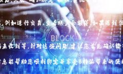 在进行B特派绑定时，通常