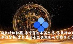特派卖出比特币：2025必看
