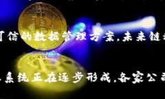 在成都市，区块链技术的发展逐渐引起了越来越