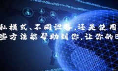 在许多社交媒体或网站应