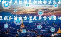 关于比特派网络错误的问