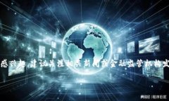 关于“b特派钱包”的老板