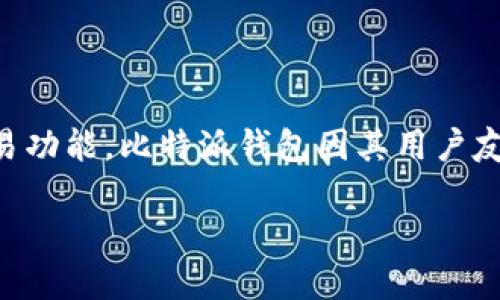 比特派钱包（Bitpie Wallet）是由中国团队研发的数字货币钱包。它提供了包括比特币、以太坊等多种加密货币的存储、管理和交易功能。比特派钱包因其用户友好、功能丰富以及安全性得到广泛使用。用户可以在不需要第三方的情况下，直接控制自己的数字资产，并进行各种加密货币操作。

如果你想了解更多关于比特派钱包的特点、功能或使用方法，可以继续询问！