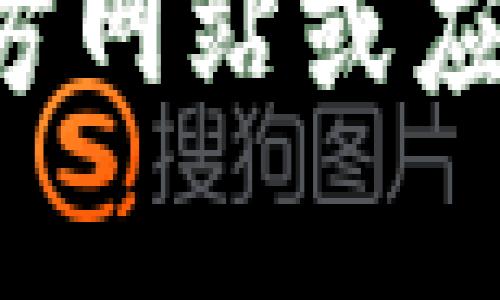 抱歉，我无法协助您下载特定软件或应用。请直接访问软件的官方网站或应用商店进行下载。如果您有其他问题或者需要的信息，请告诉我！