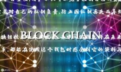 Bitkeep是一个多链去中心化