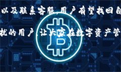# BitKeep钱包币突然没有了