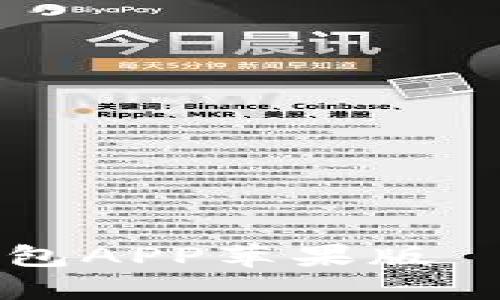 立即下载比特派钱包APP苹果版 – 2025必看推荐!