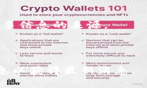 关于B特派是否支持Filecoin（FIL），在此之前需要了解一些背景。

Filecoin是一个基于区块链的去中心化存储网络，旨在允许用户租赁存储空间并奖励提供存储服务的用户。B特派作为一种数字资产交易平台，其对不同加密货币的支持情况会随着市场需求和技术发展的变化而有所更新。

要确定B特派是否支持Filecoin（FIL），您可以采取以下几个步骤：

1. **访问B特派官方网站**：通常，官方网站会有最新的支持币种列表。
   
2. **查看帮助中心或支持页面**：平台的帮助中心通常会提供相关的支持情况和FAQ。

3. **社交媒体和社区论坛**：B特派的社交媒体账户或用户社区（如Telegram、Discord等）可以是一手信息的来源。

4. **与客服联系**：如果仍然无法确认，可以直接联系B特派的客户服务进行咨询。

请注意，随着加密市场的发展，数字货币和交易所支持的币种可能会频繁变化，建议时常关注相关信息以获得最新消息。