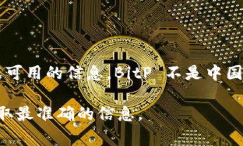 BitP 是一家与区块链和加密货币相关的公司，但具体的背景信息可能会有所不同。根据可用的信息，BitP 不是中国或日本的公司，而是一个国际性质的平台或服务。其运营和服务对象可能涵盖多个国家。

如果您有特定的 BitP 相关产品或服务需要了解，建议查看官方网站或相关资料，以获取最准确的信息。