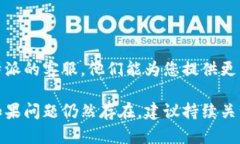 如果您无法访问B特派（可