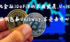 特派钱包（TokenPocket）是一