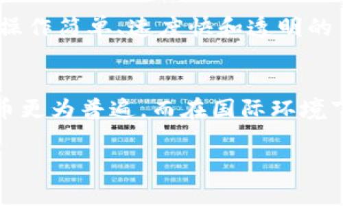 特派转账（B Payment Transfer） 通常是指通过某些平台或服务进行的跨境资金转移。在中国，特派转账一般是指人民币的转账，而如果是其他国家或地区，则可能涉及美元等其他货币。

为了更详细地理解特派转账的币种，我们可以从几个方面进行讨论：

特派转账的定义
特派转账是一种金融服务，允许用户通过电子方式将资金从一个账户转移到另一个账户。这种转账方式便捷、高效，广泛应用于个人和商户之间的交易。特派转账通常涉及银行和金融机构的系统，以确保资金安全和快速到账。

人民币转账的特点
在中国，特派转账以人民币为主，因为人民币是中国的法定货币。此外，使用人民币进行转账不仅符合国内法律法规，也避免了货币兑换的额外费用。因此，很多用户选择在国内进行特派转账时使用人民币。

美元转账的情况
然而，在一些特定情况下，如国际贸易和跨国公司交易，美元等其他货币也可能被使用。很多国际平台和银行提供美元转账服务，以满足全球客户的需求。这种情况下，用户通常需要承担一定的汇率差异和手续费。

如何选择合适的转账币种
选择适合自己的转账币种时，需要考虑几个关键因素。首先是跨境交易的目的，如果是出口或进口，则应该选择交易对方的主要货币。其次是费用，使用人民币转账会相对便宜，而使用美元或其他外币可能会涉及高额的手续费和汇率损失。

特派转账的优势
尽管人民币转账在国内交易中占主导地位，美元转账在国际交流中也具有其独特优势。特派转账的优势包括操作简单、速度快和透明的手续费结构。因此，无论是个人用户还是企业用户，理解不同币种的使用场景都是十分必要的。

总结
综上所述，特派转账可以是人民币也可以是美元，具体取决于用户的需求和交易的性质。在国内使用时，人民币更为普遍，而在国际环境下，美元也常常被采用。选择适合自己的转账币种，了解相关费用和流程，将有助于提高转账的效率和安全性。 

通过以上这些信息，希望能够解答您对特派转账币种的疑问！