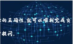 要在B特派钱包中收取SHI