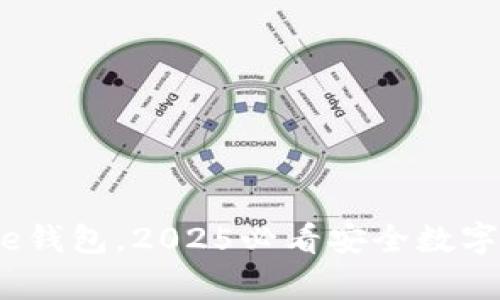 立即下载Bitpie钱包，2025必看安全数字货币管理工具！