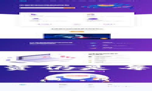   比特派联网使用指南：2025必看，马上分享你不能错过的信息 / 

 guanjianci 比特派, 区块链, 数字资产, 加密货币 /guanjianci 

引言
在当今数字经济迅速发展的时代，比特派（BitPie）作为一款多功能区块链钱包，受到了越来越多用户的关注。特别是在去中心化金融（DeFi）和数字资产交易兴起的背景下，了解比特派的联网使用方法显得尤为重要。本文将详细介绍比特派的联网使用步骤、注意事项及常见问题，帮助你更好地管理和使用数字资产。

什么是比特派？
比特派是一款集多种功能于一身的加密钱包，支持多种数字货币的存储、转账和交易。它不只是一个简单的钱包，更是一个生态系统，为用户提供去中心化交易和资产管理的全新体验。此外，比特派还支持DApp（去中心化应用）的接入，使用户能够在一个平台上享受到更多数字经济的便利。

如何下载安装比特派
首先，确保你的手机或电脑具备一定的内存和处理能力。比特派支持多种操作系统，包括Android和iOS，用户可前往各大应用商店进行免费下载。
1. 打开应用商店，搜索“比特派”或“BitPie”。
2. 点击下载并安装；安装完成后，打开应用程序。
3. 创建一个新的钱包，系统会提示你设置一个强密码。建议使用字母、数字和符号的组合来增强安全性。 
4. 根据系统提示，备份你的助记词。助记词是恢复钱包的关键，务必妥善保管，切勿分享给他人。

比特派联网使用步骤
比特派的联网使用过程相对简单，只需按以下步骤进行操作：

h41. 连接网络/h4
确保你的设备已连接到互联网，无论是通过Wi-Fi还是数据连接，比特派都需要网络才能正常使用。网络不稳定可能导致无法发送或接收交易，因此选取一个信号良好的网络环境至关重要。

h42. 登录比特派账户/h4
打开比特派应用程序，输入你之前设置的密码进行登录。若忘记密码，可以通过助记词进行账户恢复。恢复过程一般需要你提供助记词，系统会提示你按顺序输入。

h43. 添加或导入你的数字资产/h4
登录成功后，用户可以选择添加新资产。比特派支持多种数字货币，包括比特币（BTC）、以太坊（ETH）及各类ERC20代币等。对于已经有的资产，可以选择导入钱包，直接输入私钥或者助记词即可。

h44. 进行交易或转账/h4
比特派的一个重要功能是进行加密货币的转账和交易。无论是发送或接收资产，用户只需进入“交易”或“转账”功能，输入对方的地址和转账金额，点击确认即可。在确认之前，请仔细核对对方地址，确保信息的准确性。

使用比特派时的注意事项
尽管比特派的使用流程相对简单，但在使用过程中仍需注意以下几个方面：

ul
listrong安全性：/strong保护好自己的助记词和私钥，不要随便在任何场合输入，避免导致资产的丢失。/li
listrong市场风险：/strong数字货币市场波动大，投资需谨慎。在进行交易前，建议仔细研究市场趋势和资讯。/li
listrong官方渠道：/strong下载比特派时，务必选择官方网站或官方应用商店，避免下载到钓鱼软件。/li
/ul

比特派常见问题解答
在使用比特派的过程中，用户难免会遇到一些问题，以下是一些常见问题及其解答：

h41. 如何找回丢失的账户？/h4
如果忘记了登录密码，可以通过助记词恢复账户。根据提示输入助记词的顺序即可找回账户。

h42. 如何确保转账的安全性？/h4
在进行转账操作前，务必确认对方的地址是否正确，可以通过区块链浏览器进行查找。同时，避免在公共网络环境下进行高额转账。

h43. 比特派支持哪些数字货币？/h4
比特派支持多种主流数字货币，包括比特币、以太坊等，以及许多ERC20代币。在应用内可以查看具体支持的资产。

总结
总的来说，比特派是一款功能强大的加密钱包，适用于个人用户和投资者。通过简单的操作步骤，你可以轻松地在比特派上管理自己的数字资产。然而，在享受这些便利的同时，确保资产安全和谨慎投资仍是每位用户应时刻铭记的责任。希望通过本文的介绍，您能更加了解比特派的联网使用方法，以及如何安全地进行数字资产管理，与此同时，保持对市场变化的关注，让自己在数字经济的浪潮中独占鳌头。

最后，随着区块链技术的不断发展，比特派也在不断更新迭代，未来的功能和服务会更加丰富。希望您能在比特派的使用旅程上获得愉快的体验！