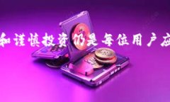   比特派联网使用指南：