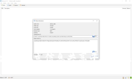 2025必看：区块链建立信息共享平台的未来趋势与应用