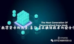 比特派钱包（Bitpie Wallet）