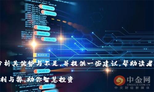 针对“B特派”相关交易的质量，下面将分析其优势与不足，并提供一些建议，帮助读者更好地理解这一平台。以下是详细内容：

优质2025必看！深入解析B特派交易的利与弊，助你智慧投资