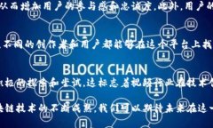 美团区块链视频是美团公司在区块链技术应用方