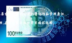 比特派钱包地址会变动吗