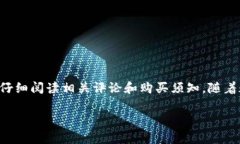 比特派硬件钱包在那购买